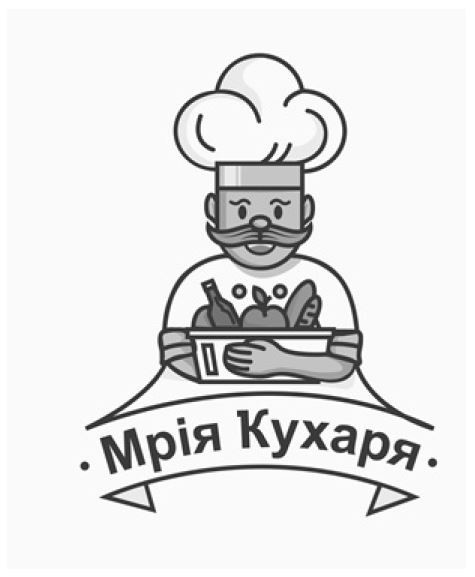 мрія кухаря