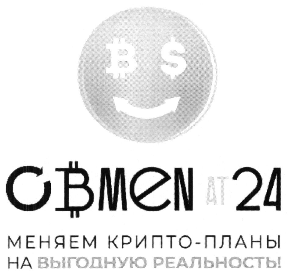 меняем крипто-планы на выгодную реальность