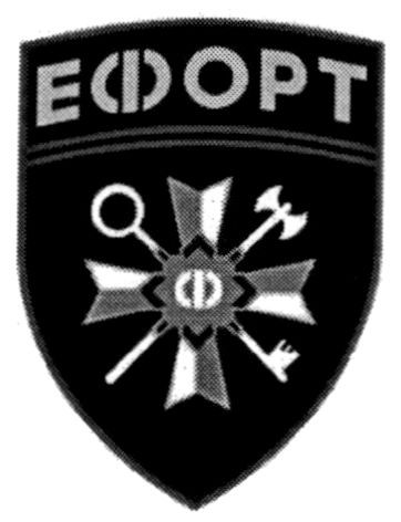 ефорт