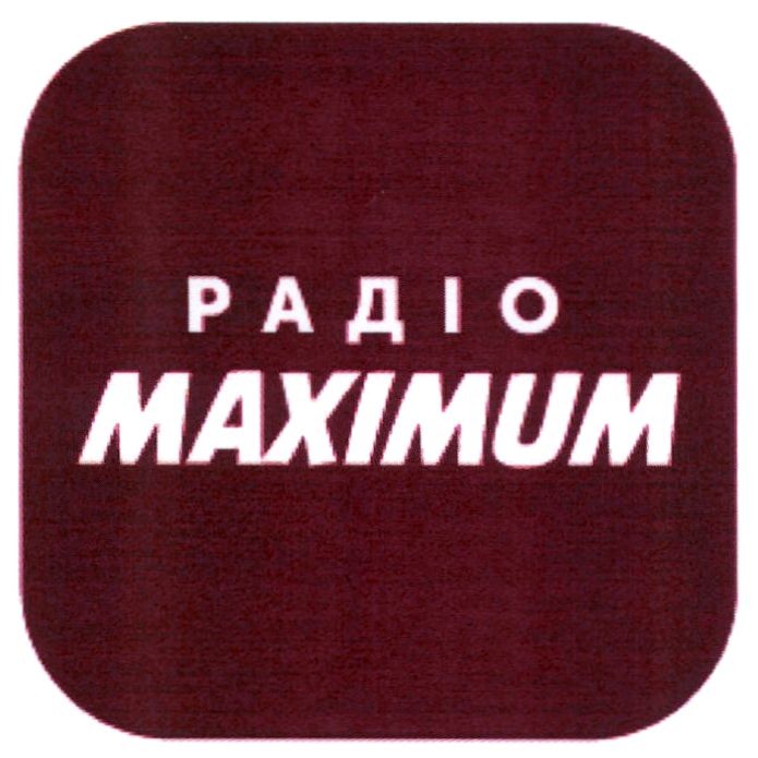 Зображення марки «радіо maximum»