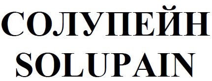 solupain