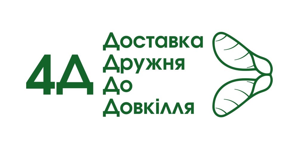 доставка дружня до довкілля