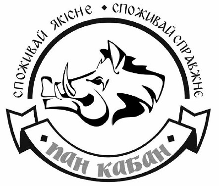 споживай справжнє