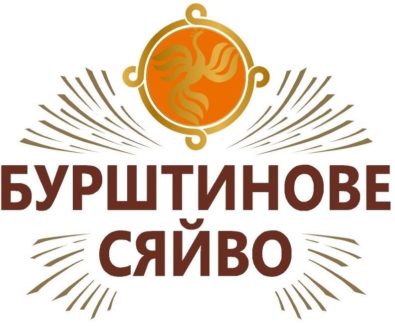 бурштинове сяйво