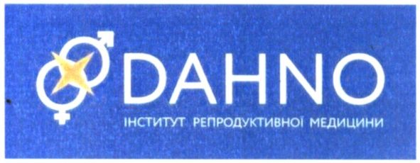 інститут репродуктивної медицини