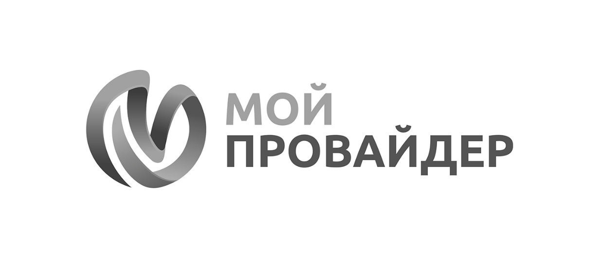 мой провайдер