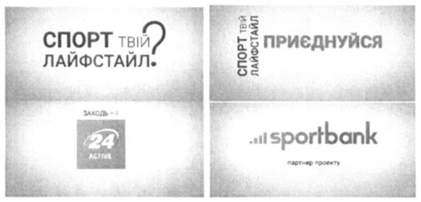 спорт твій лайфстайл?