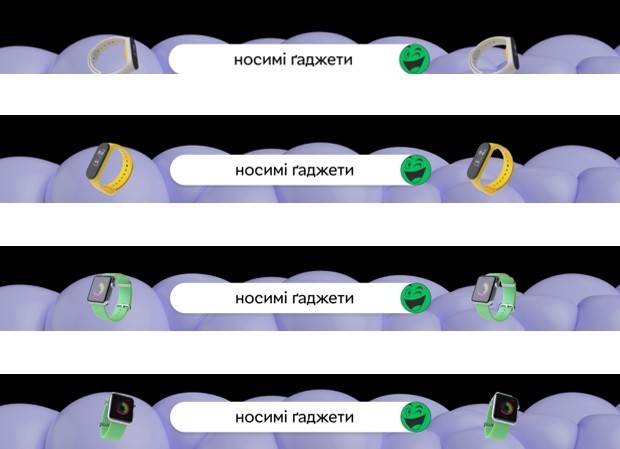 носимі гаджети