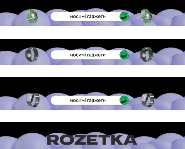 носимі гаджети