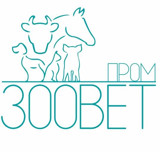 пром зоовет