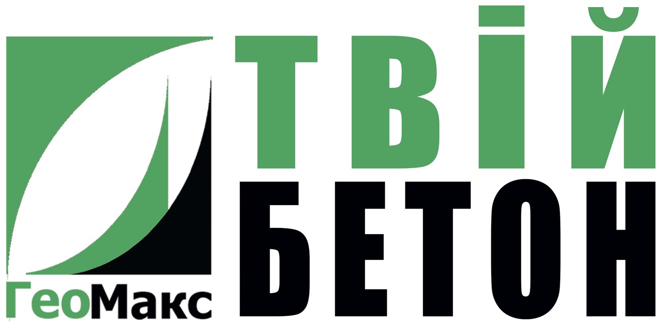 твій бетон