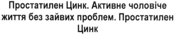 активне чоловіче життя без зайвих проблем