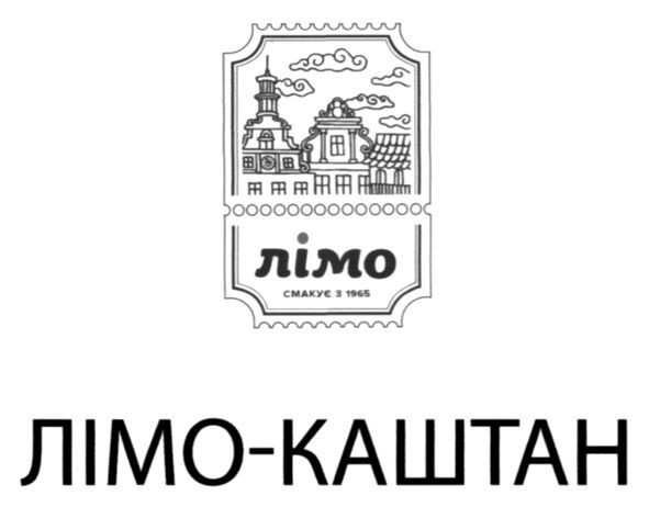 смакує з 1965