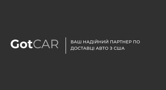 ваш надійний партнер по доставці авто з сша