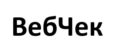 вебчек