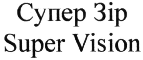 super vision