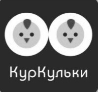 кур кульки
