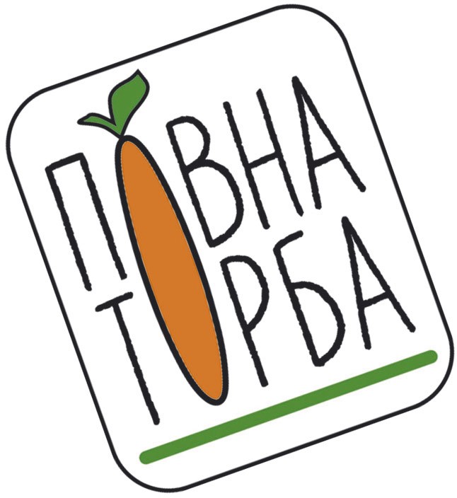 повна торба
