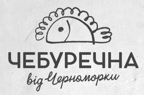 чебуречна від черноморки