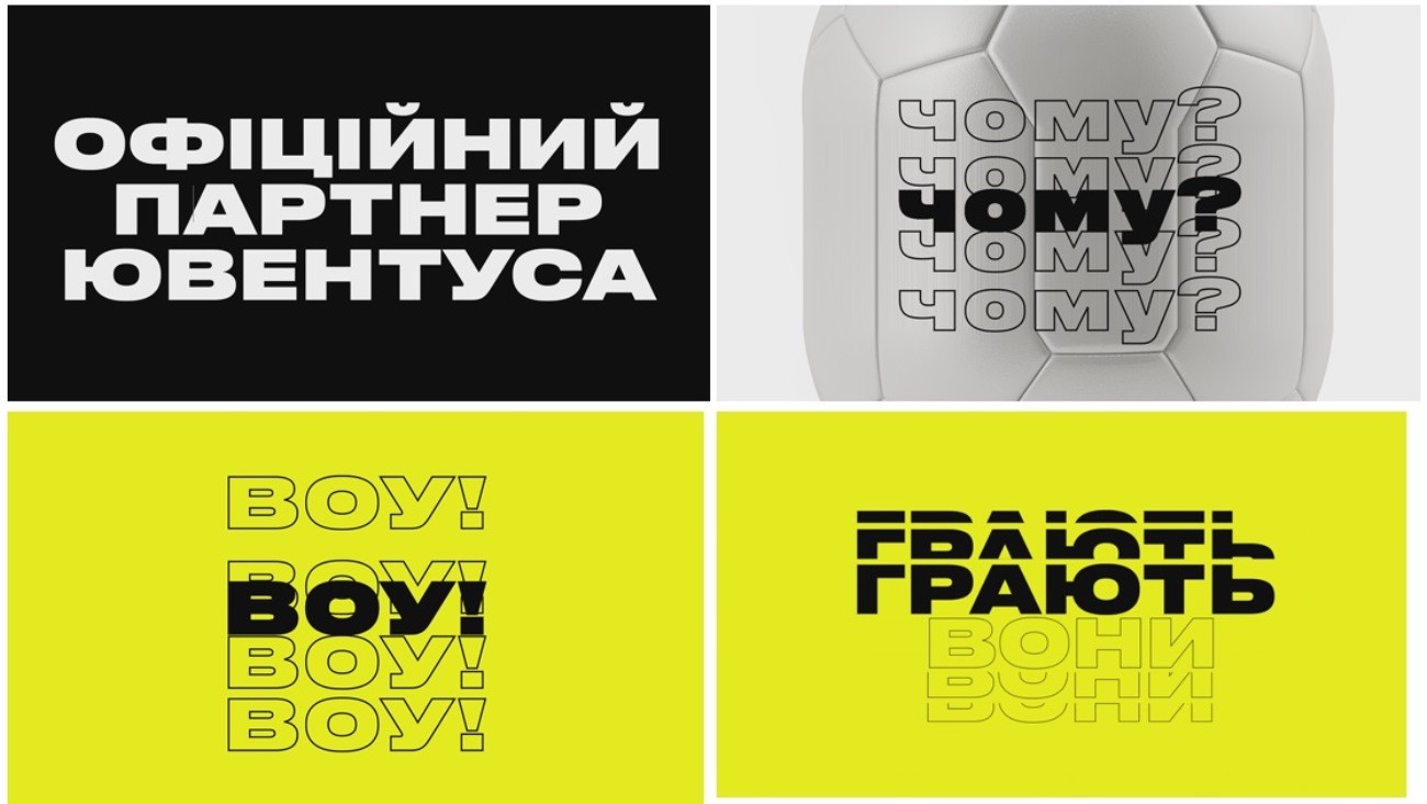 офіційний партнер ювентуса