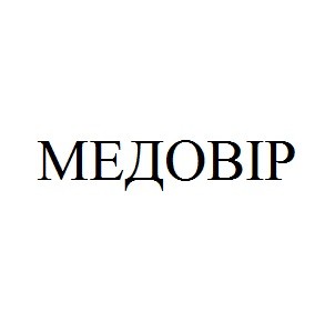 медовір