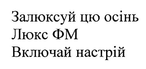 залюксуй цю осінь