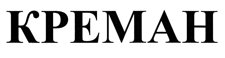 kpemah