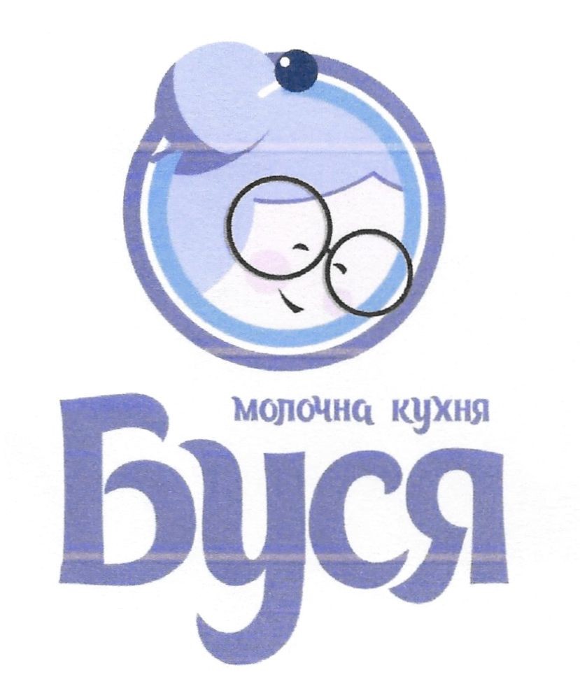 молочна кухня буся