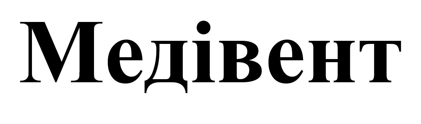 медівент