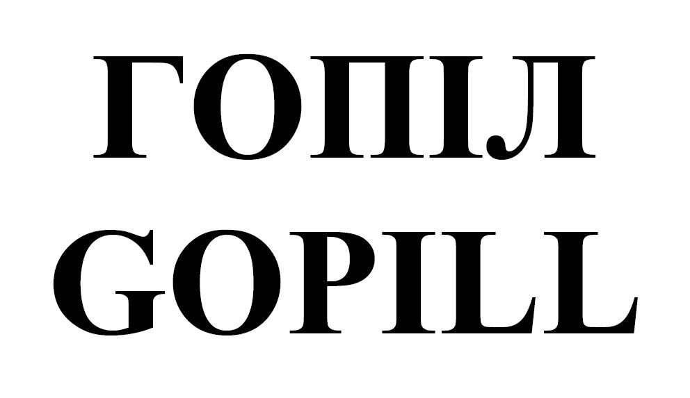 gopill