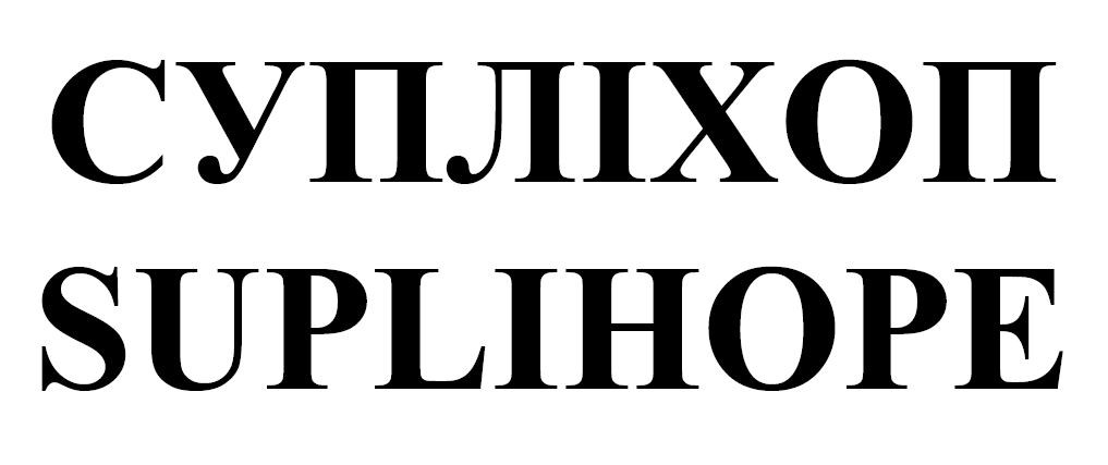 suplihope