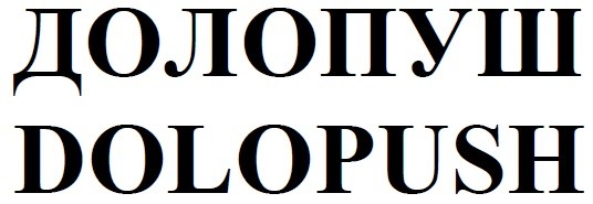 dolopush