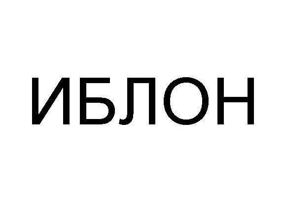иблон