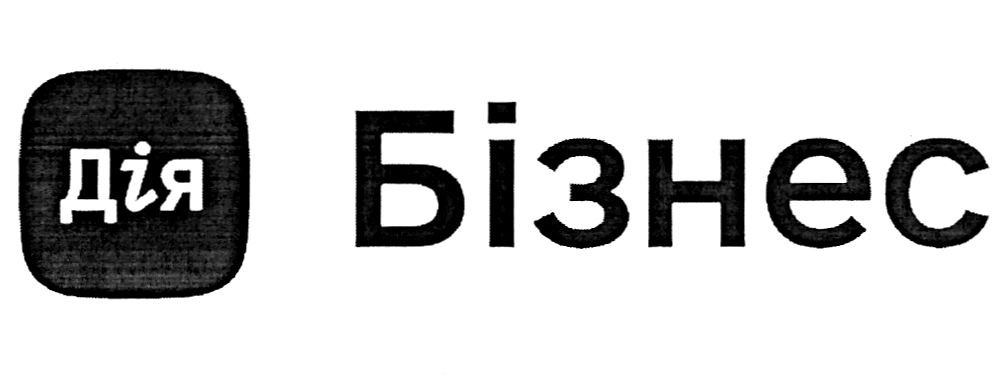 бізнес