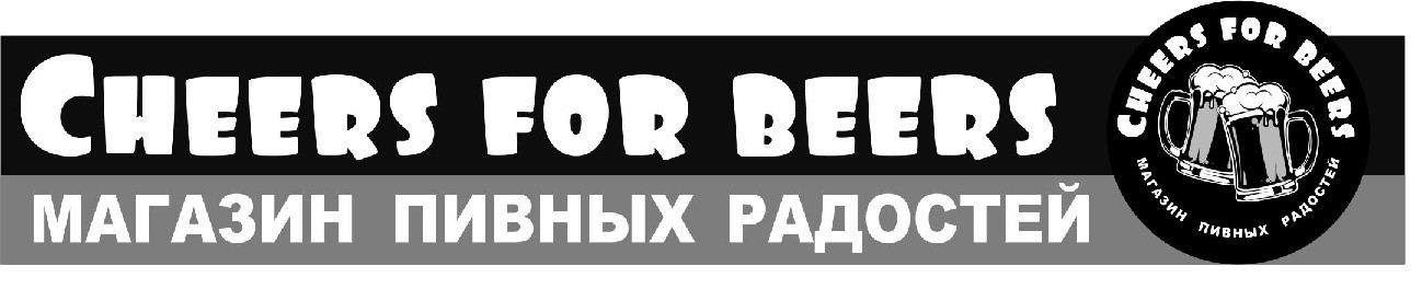 магазин пивных радостей
