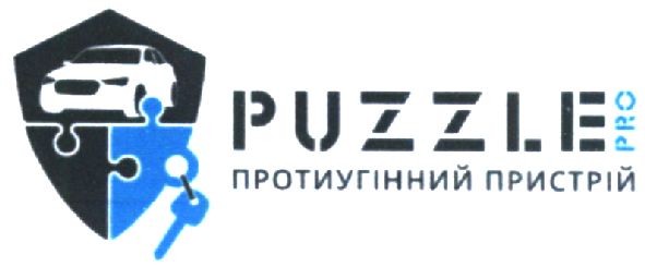 протиугінний пристрій