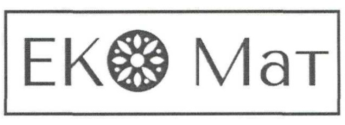 еко мат