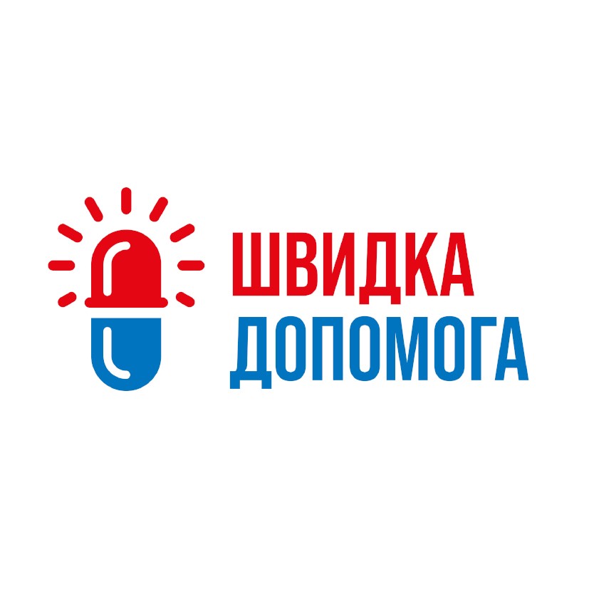 швидка допомога