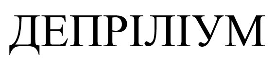 депріліум