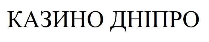 казино дніпро