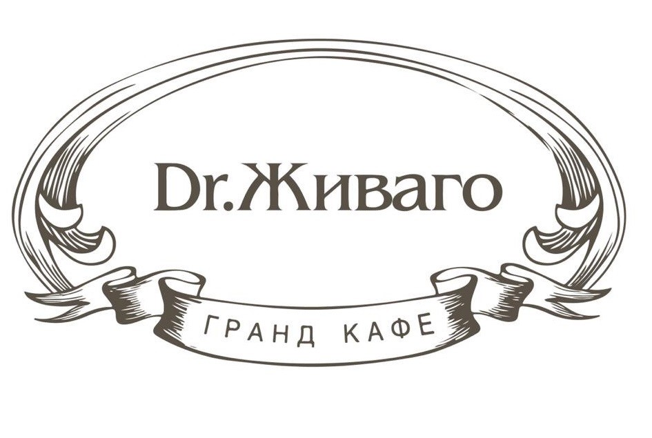гранд кафе