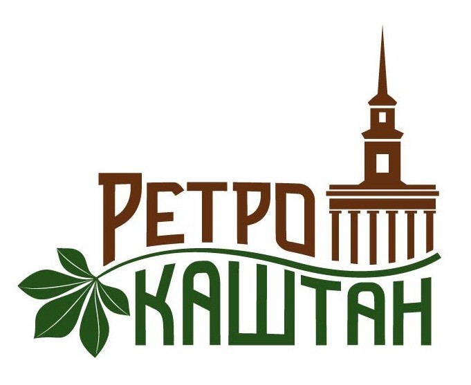 ретро каштан