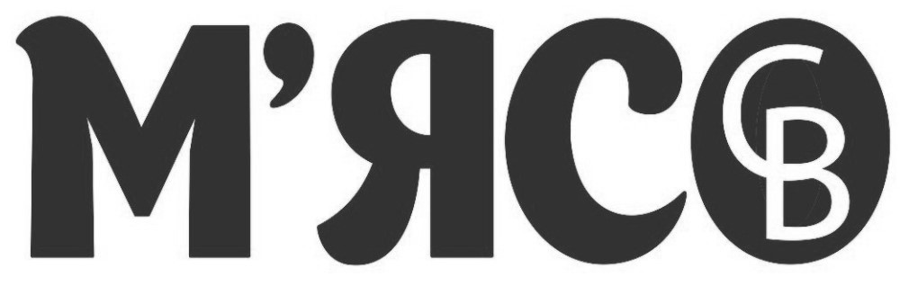 м`ясо