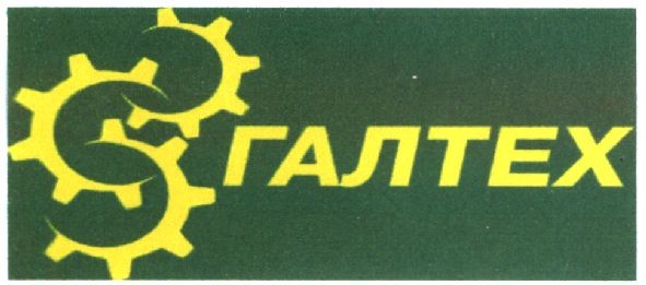 галтех
