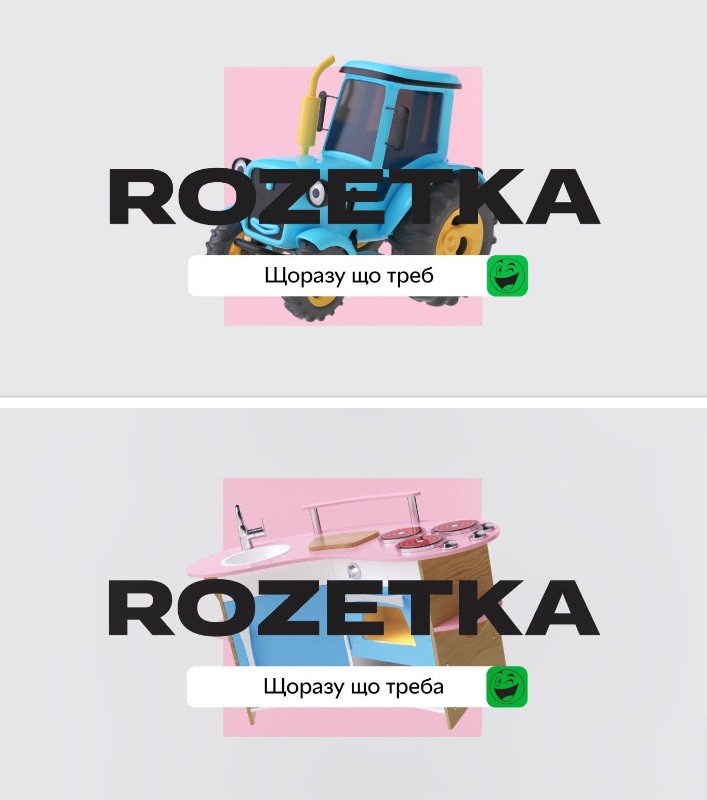 щоразу що треба