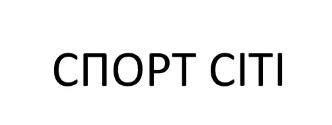 спорт сіті