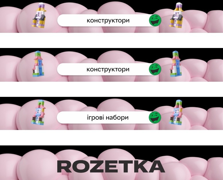 ігрові набори