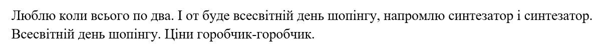 і от буде всесвітній день шопінгу, напромлю синтезатор і синтезатор