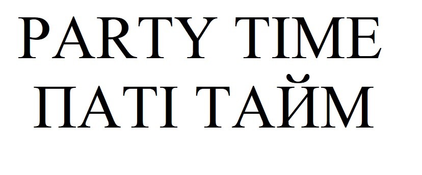 party time