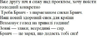 наш новий здоровий снек для країни втамовує голод на тривалі години